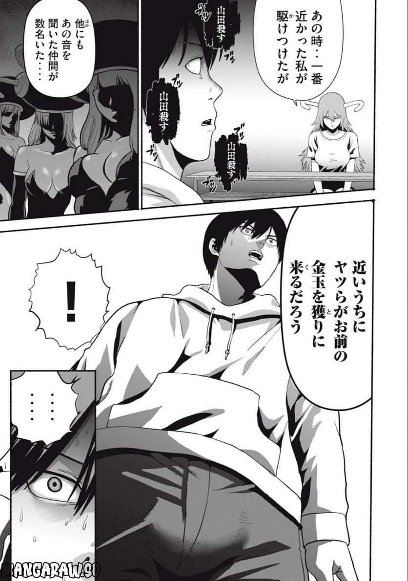 ページ 7 — 第7話