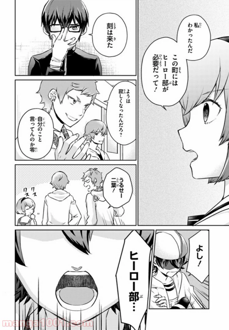 ページ 4 — 第10話