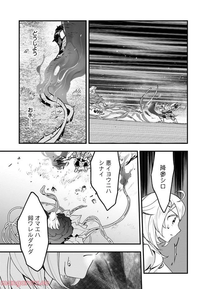 ページ 13 — 第11話