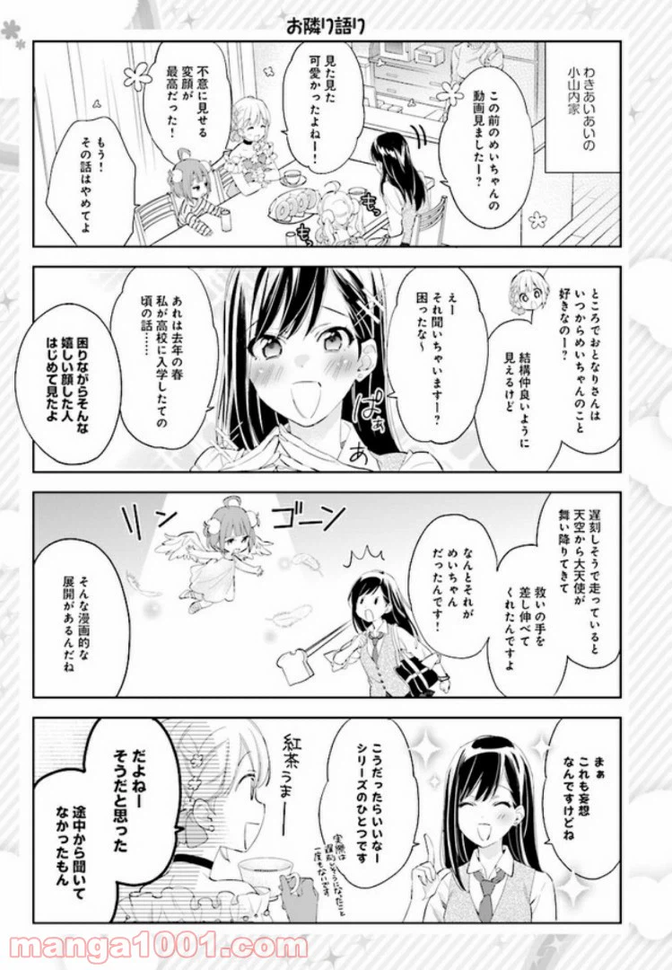 ページ 3 — 第11話