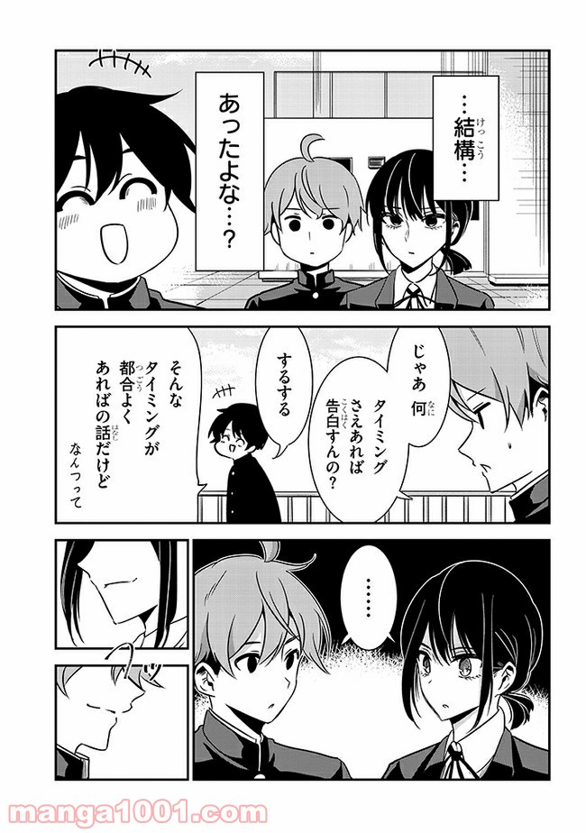 ページ 7 — 第48話