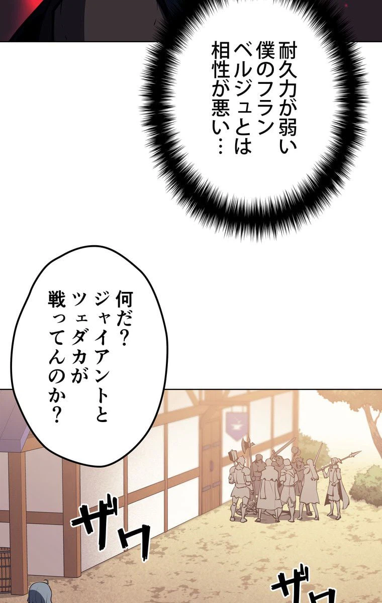 ページ 16 — 第50話