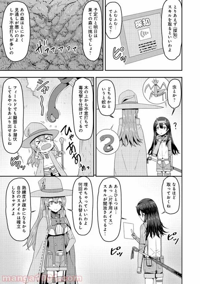 ページ 12 — 第2.1話