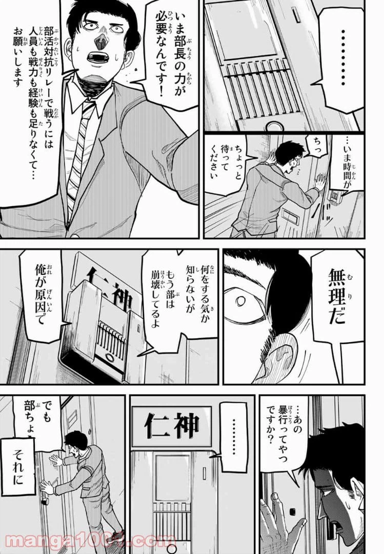 ページ 9 — 第14話