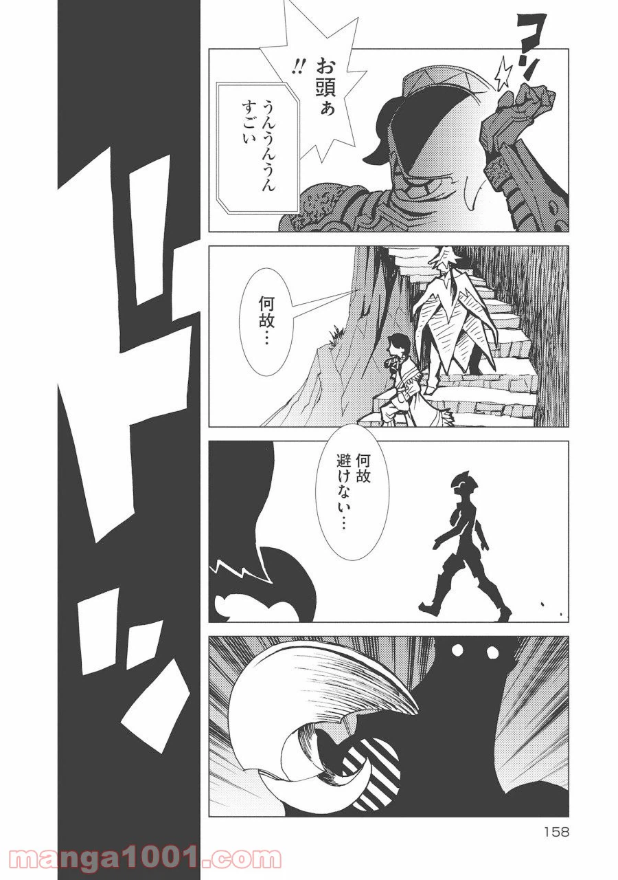 ページ 10 — 第13話