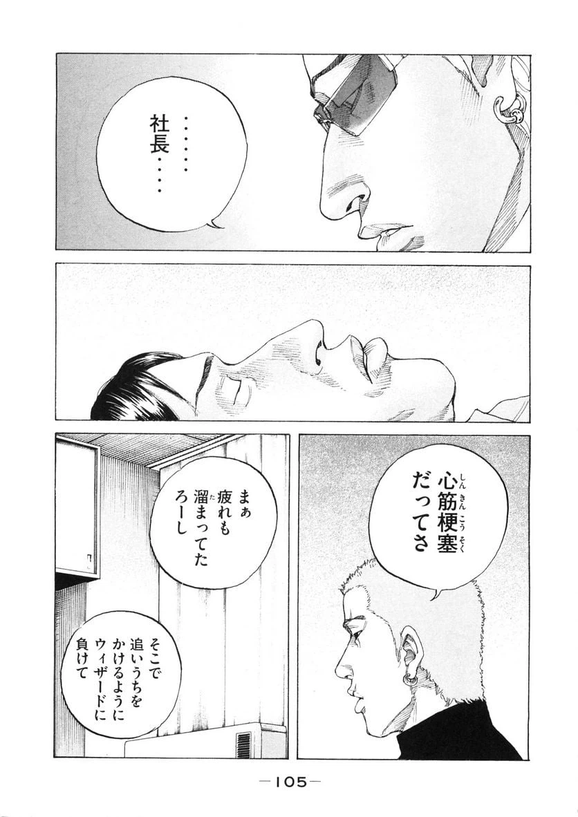 ページ 3 — 第159話