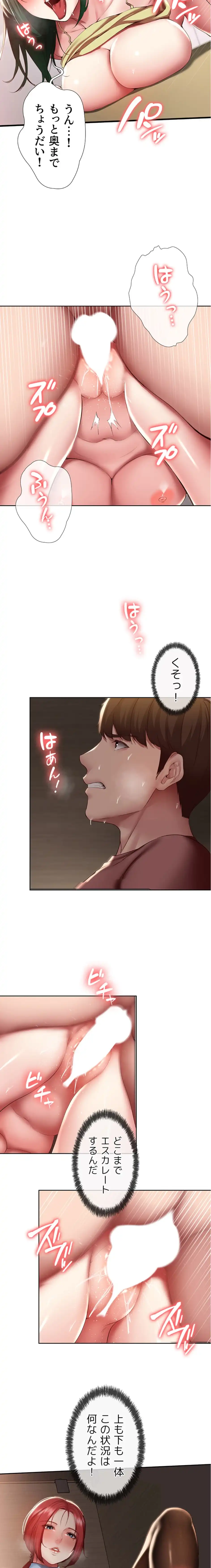 ページ 4 — 第99話