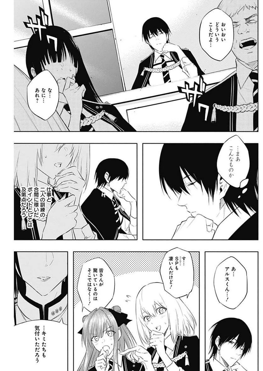 ページ 5 — 第57話