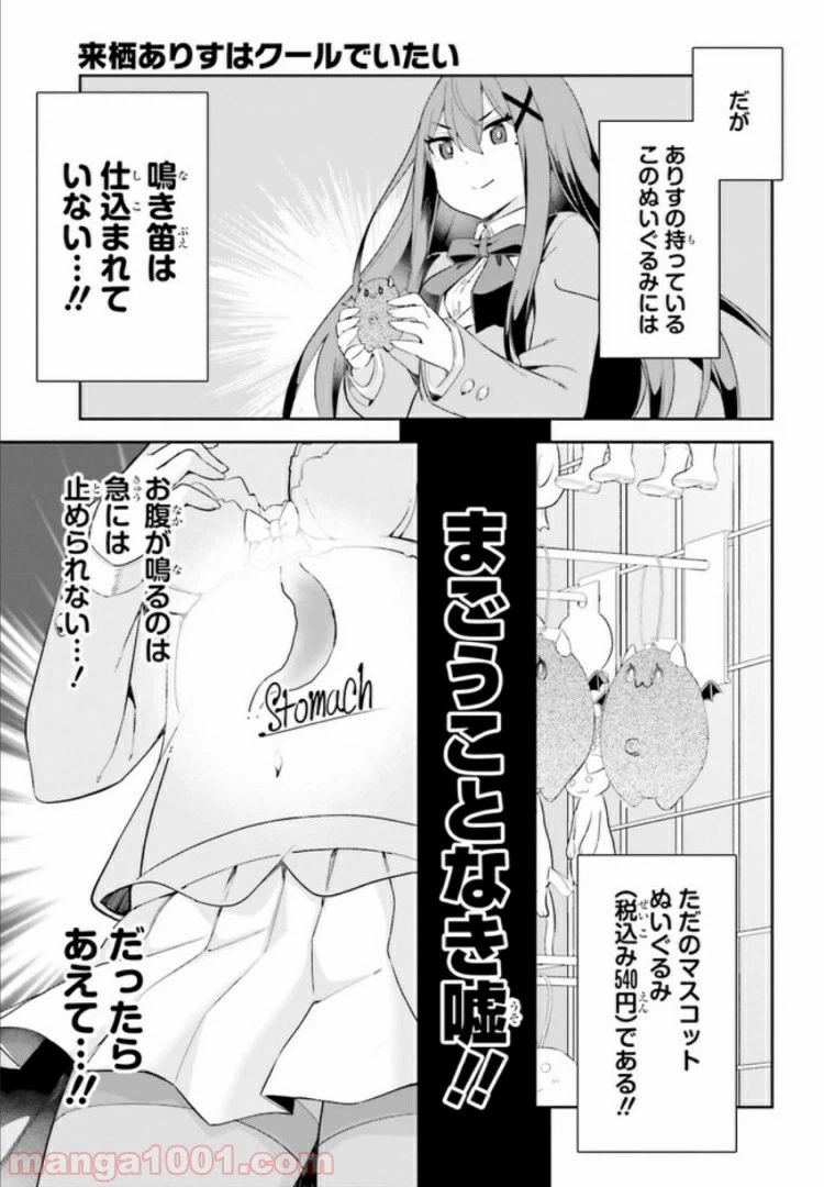 ページ 17 — 第2話