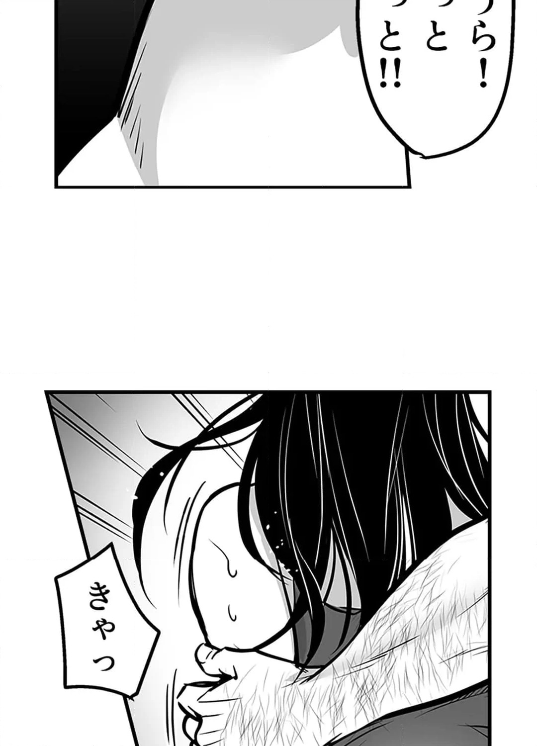 ページ 20 — 第7話