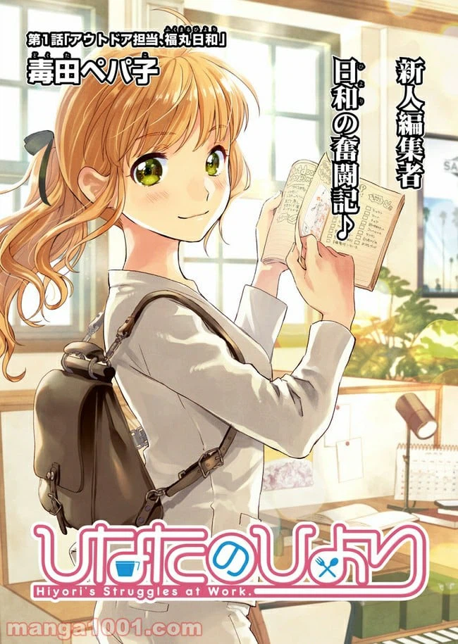 ページ 5 — 第1話