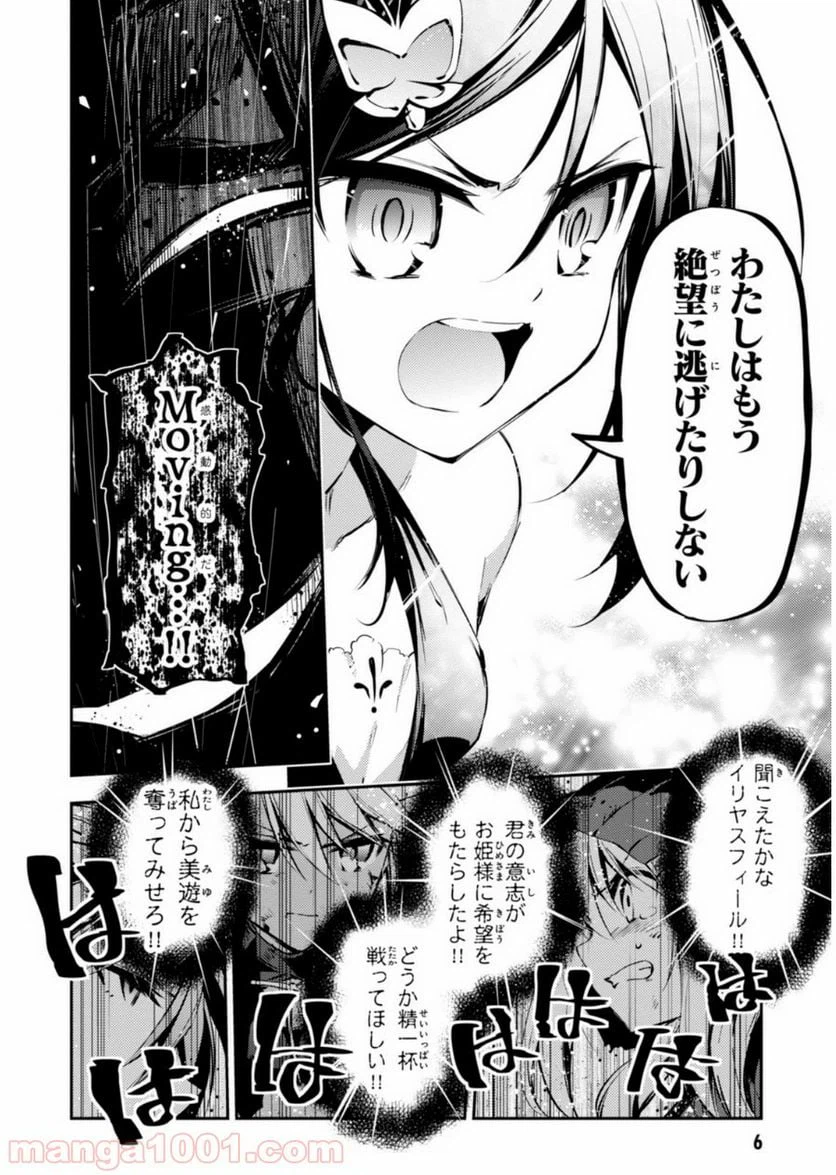 ページ 6 — 第20話