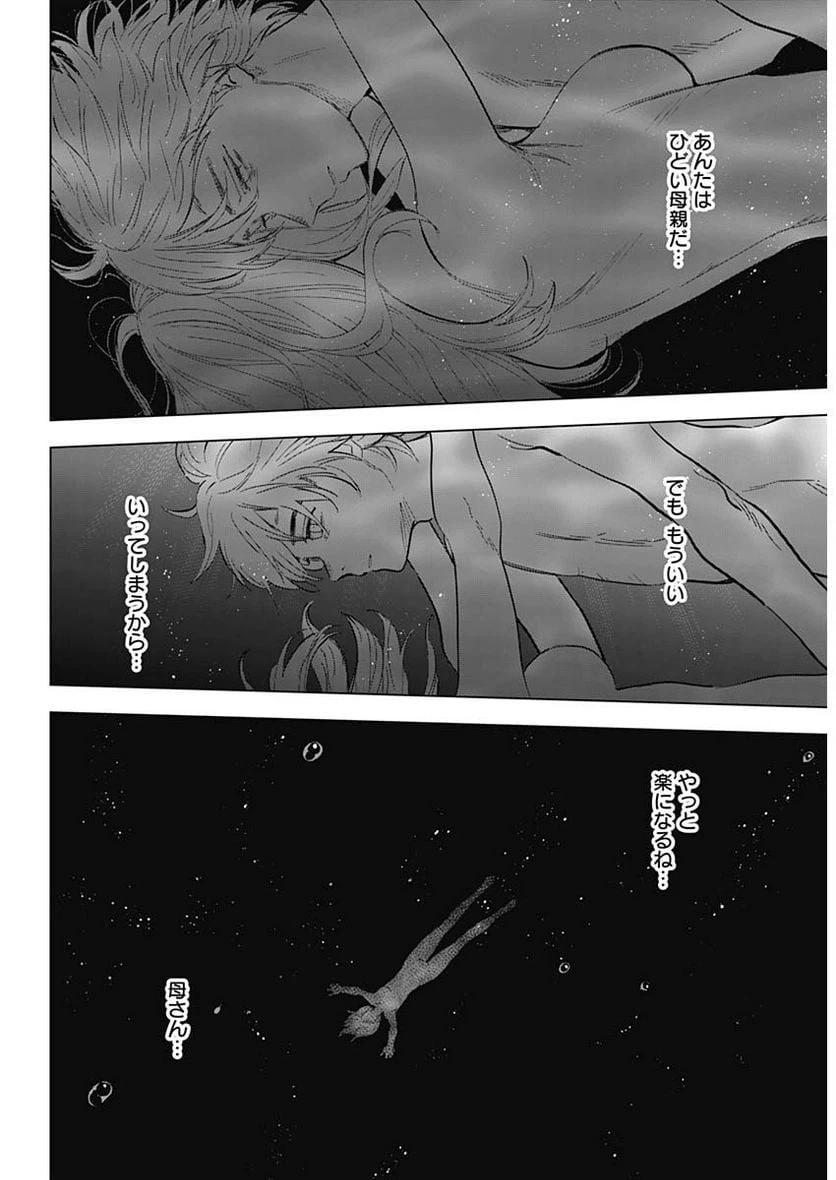 ページ 3 — 第132話