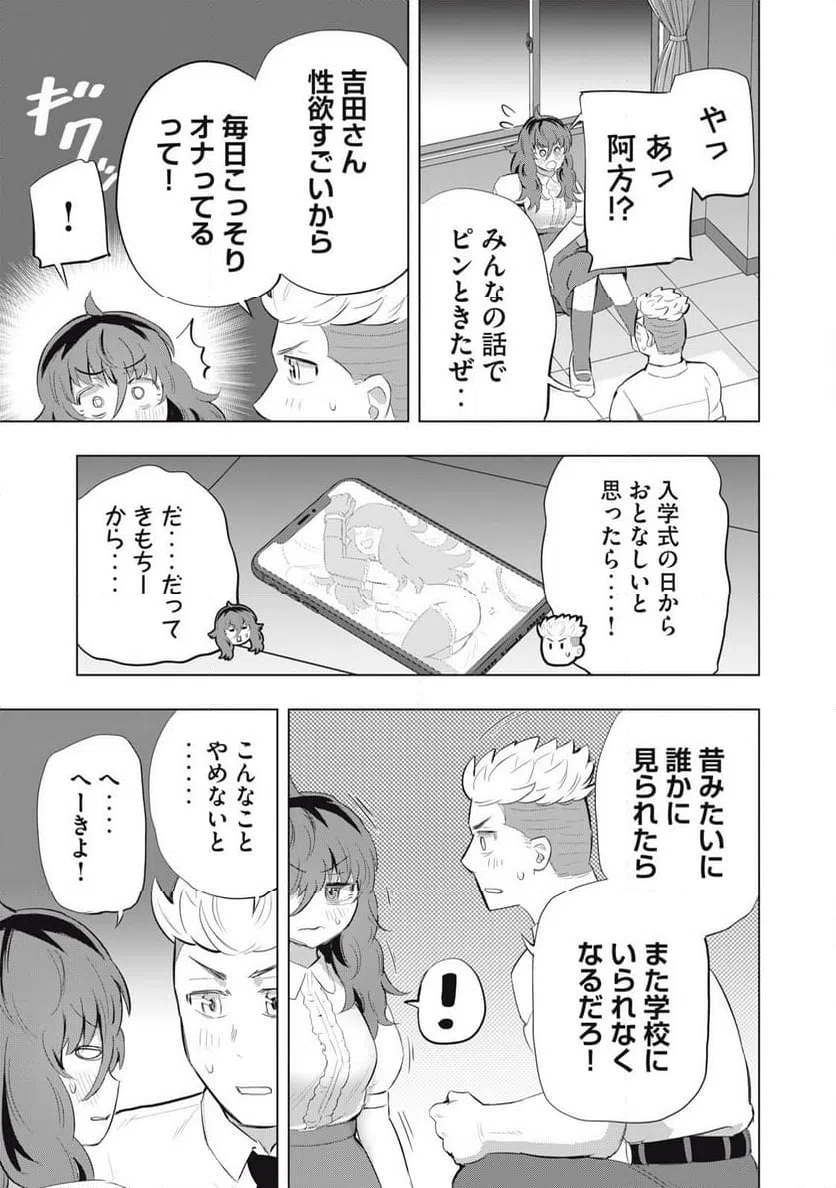 ページ 5 — 第11話