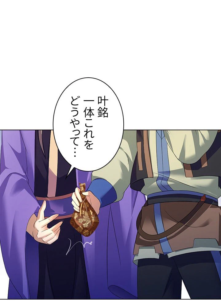 ページ 22 — 第47話