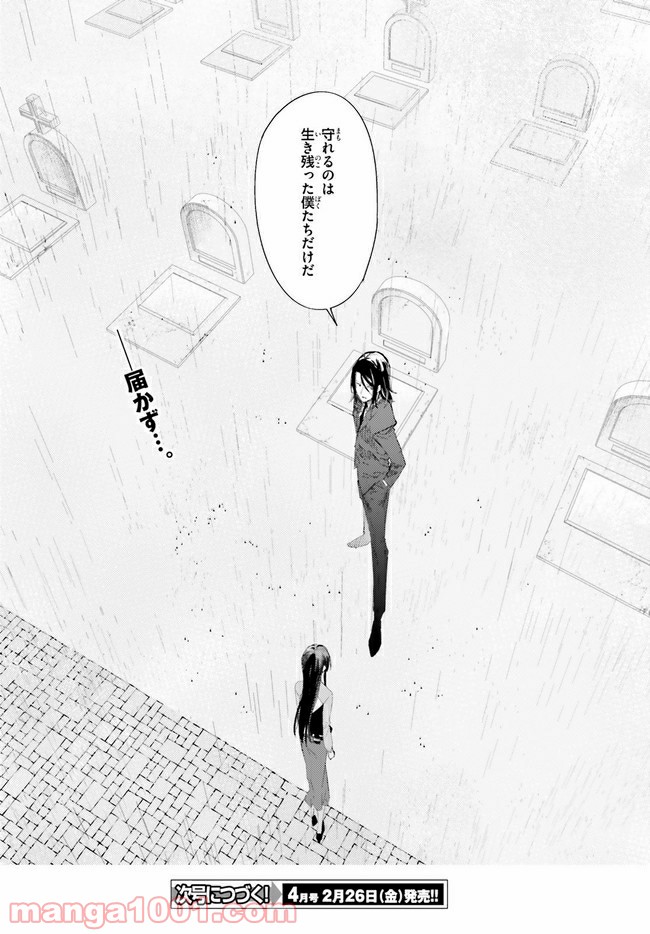 ページ 28 — 第7.1話