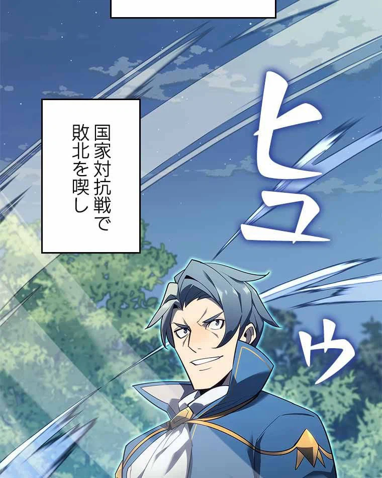 ページ 7 — 第118話