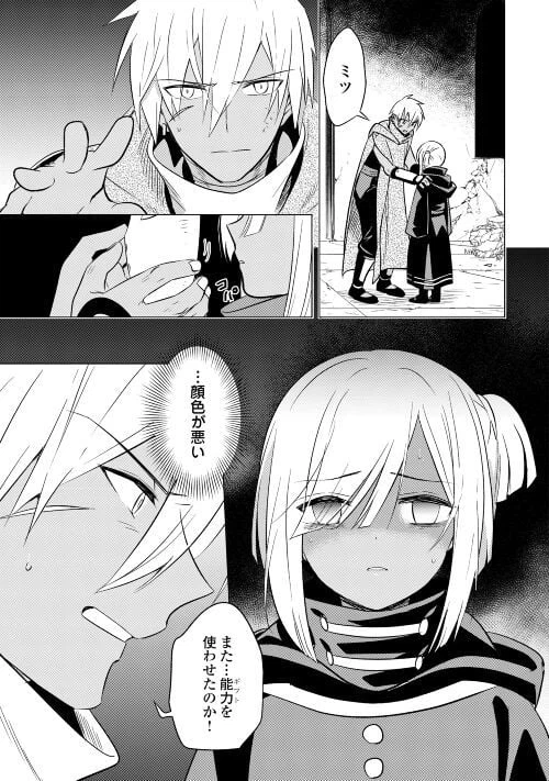 ページ 13 — 第12話