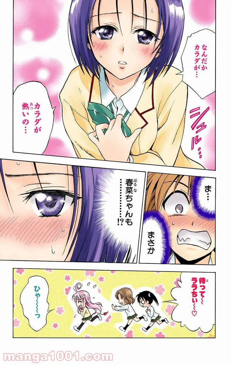 ページ 19 — 第40話