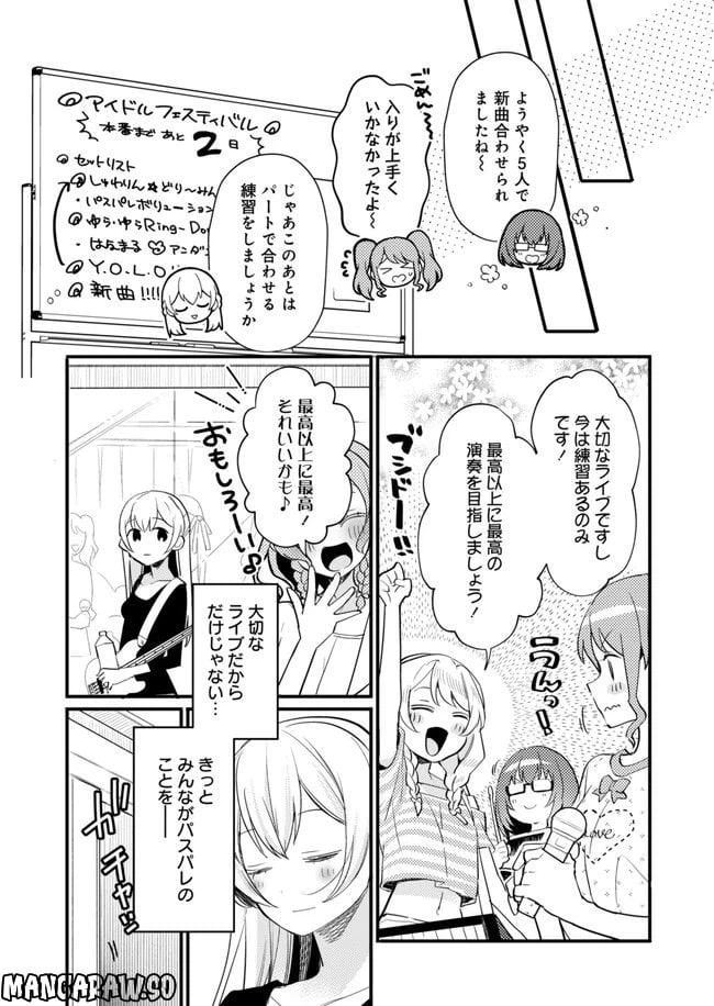 ページ 13 — 第15話