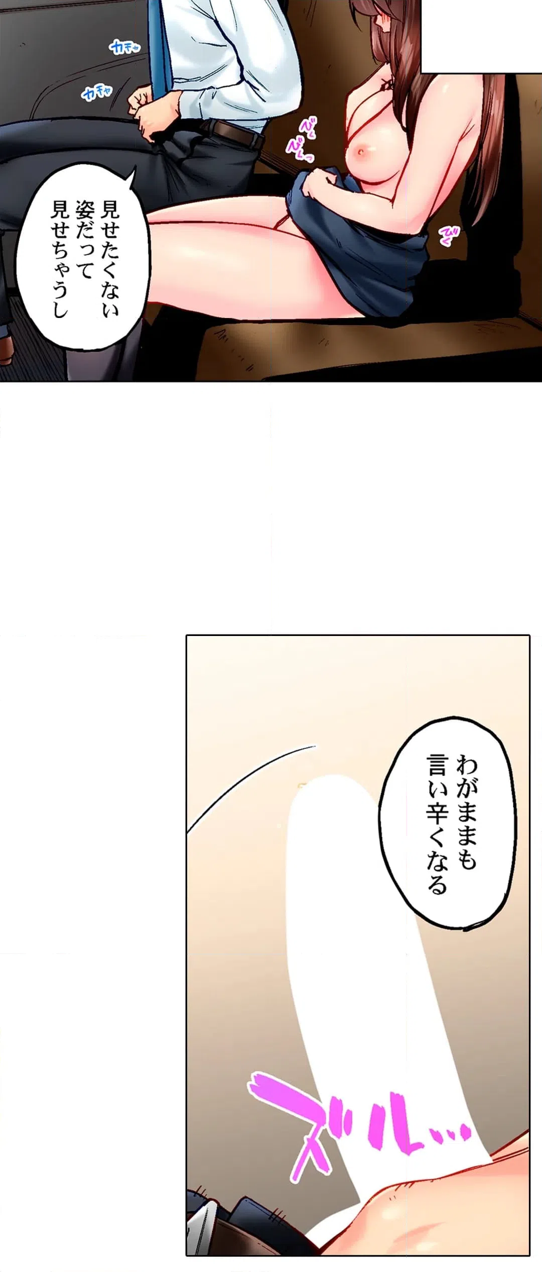 ページ 14 — 第103話