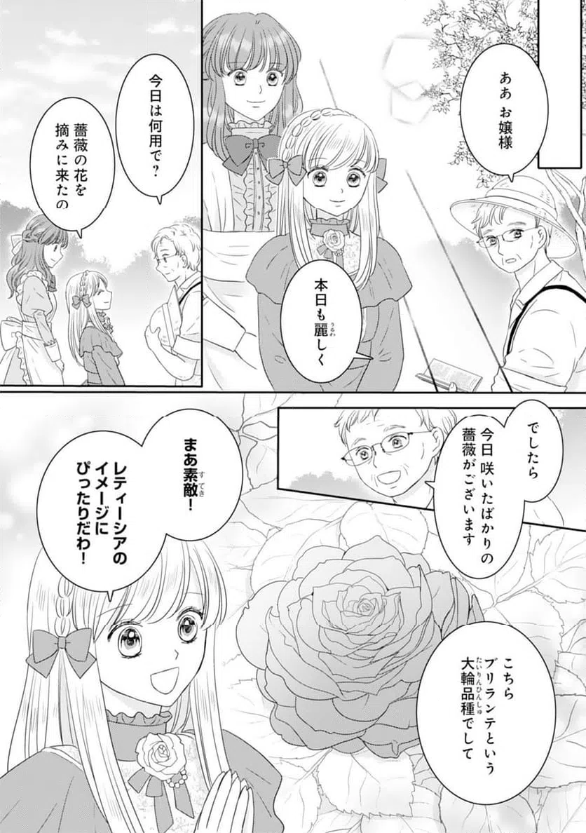 ページ 24 — 第16話