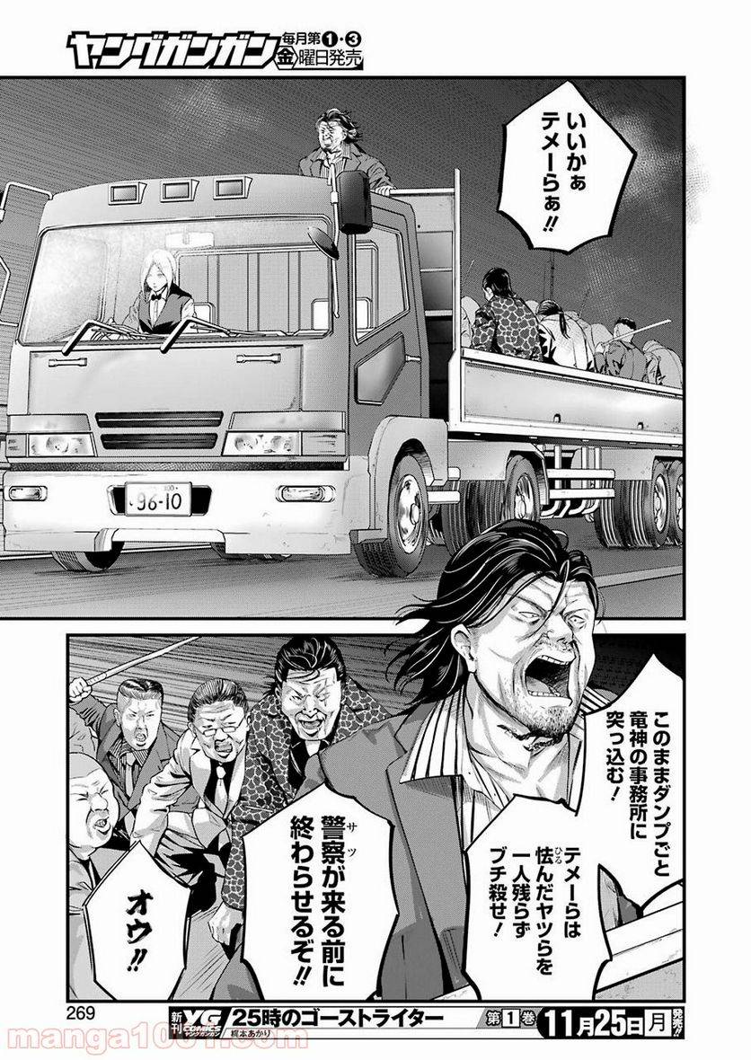 ページ 17 — 第16話
