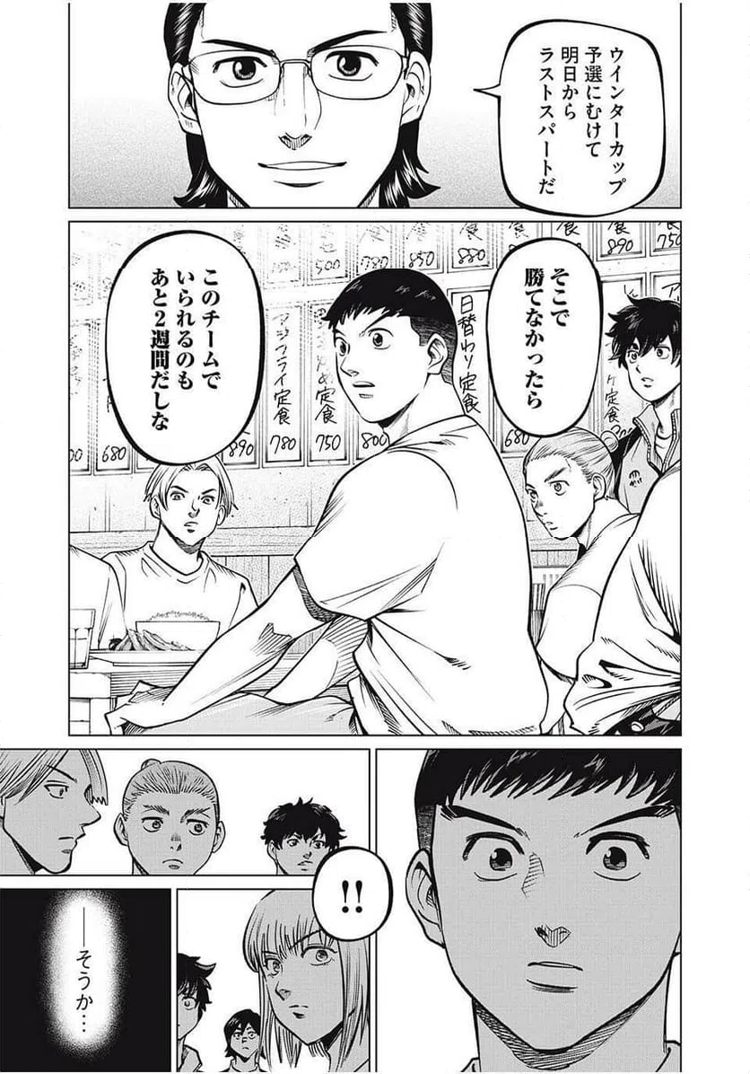ページ 19 — 第80話