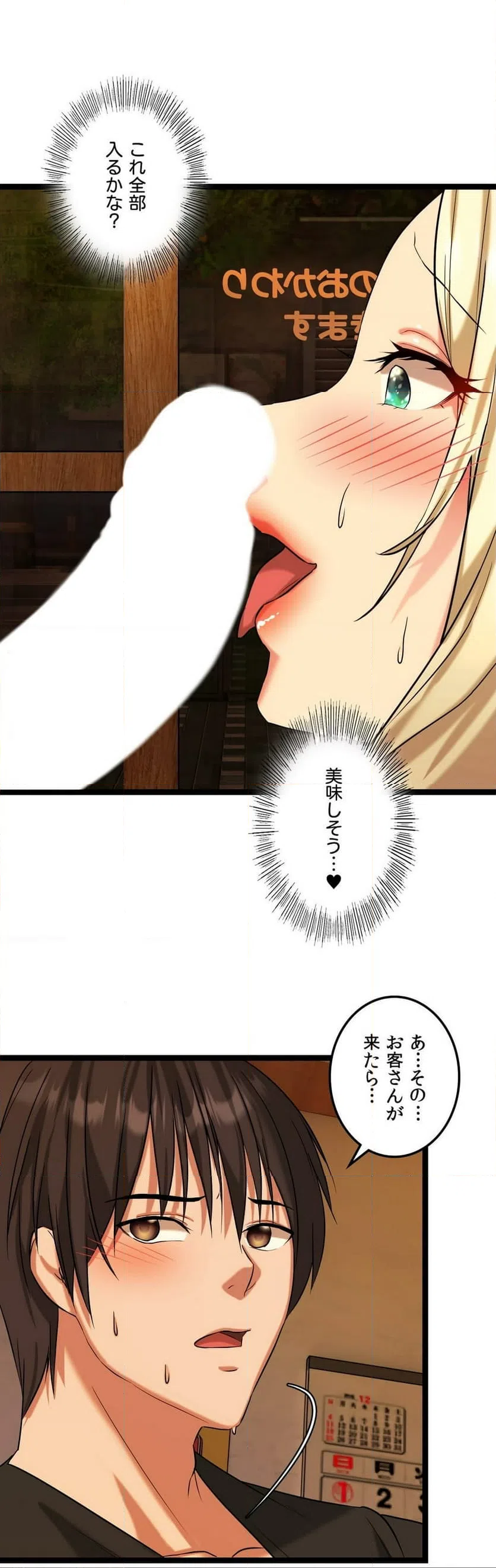 ページ 17 — 第3話