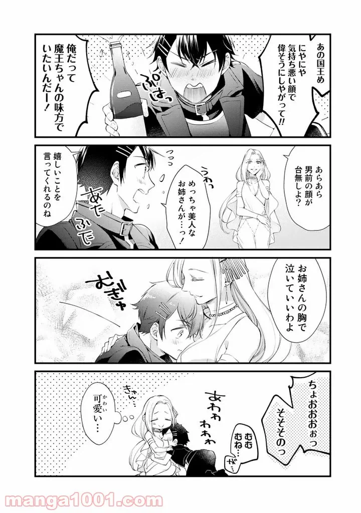 ページ 4 — 第7.2話
