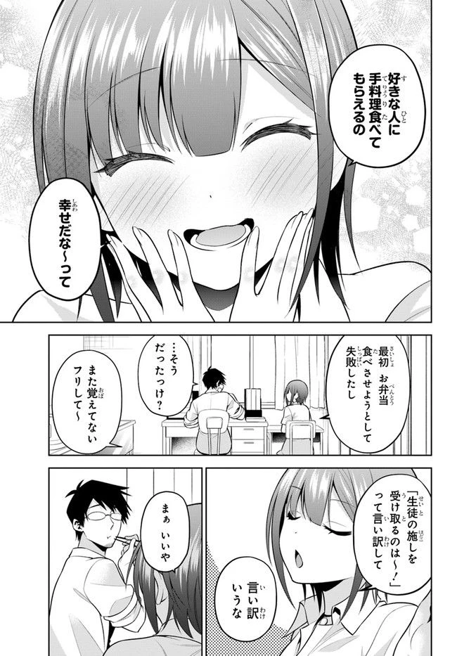 ページ 7 — 第22話