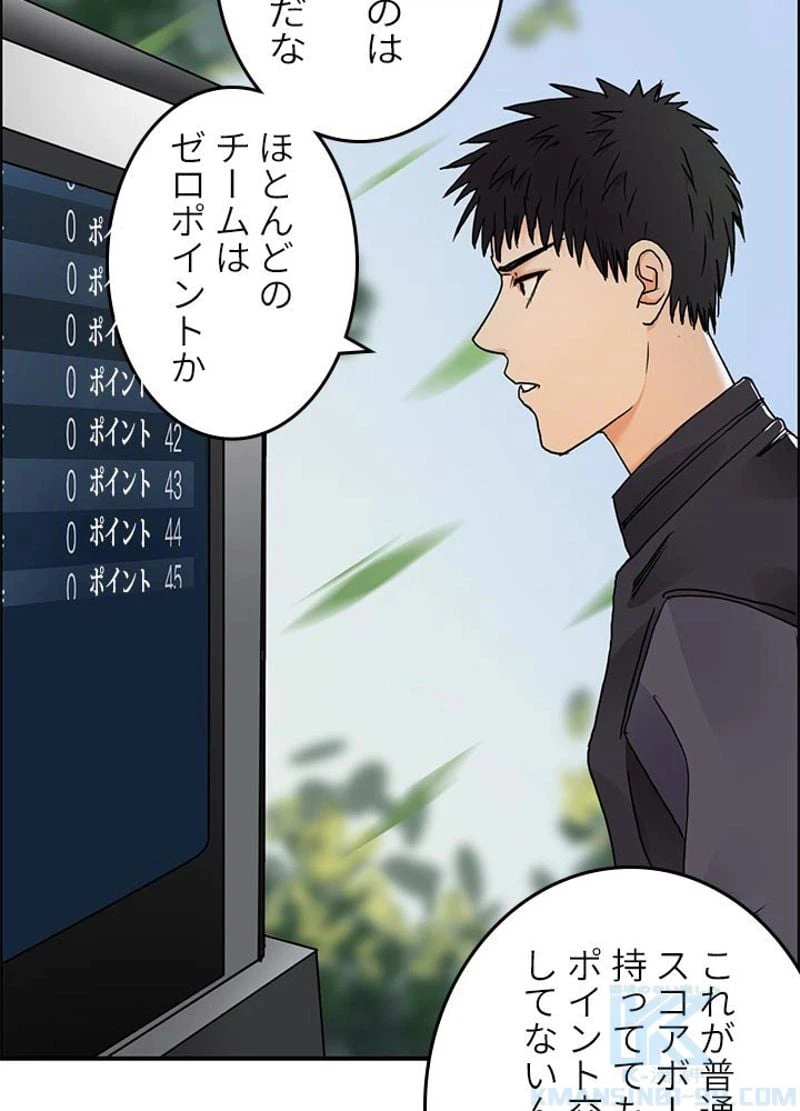 ページ 28 — 第59話