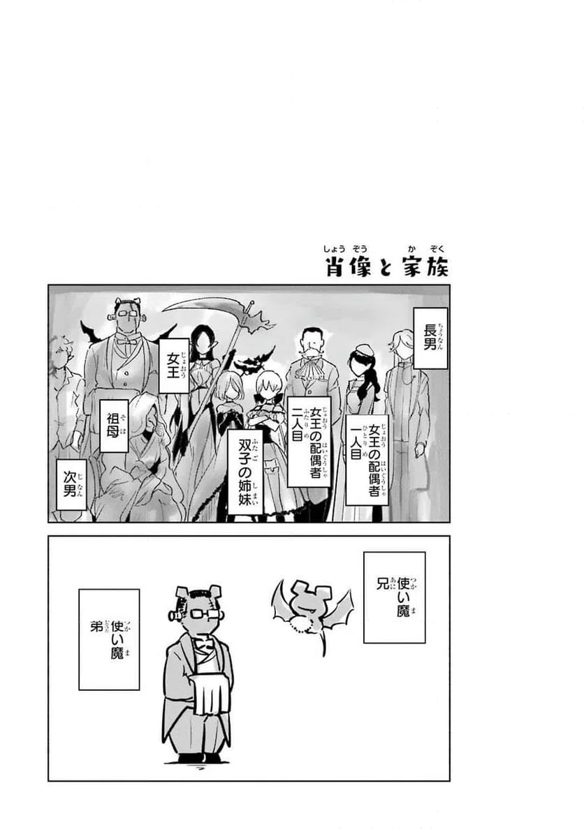 ページ 43 — 第2話