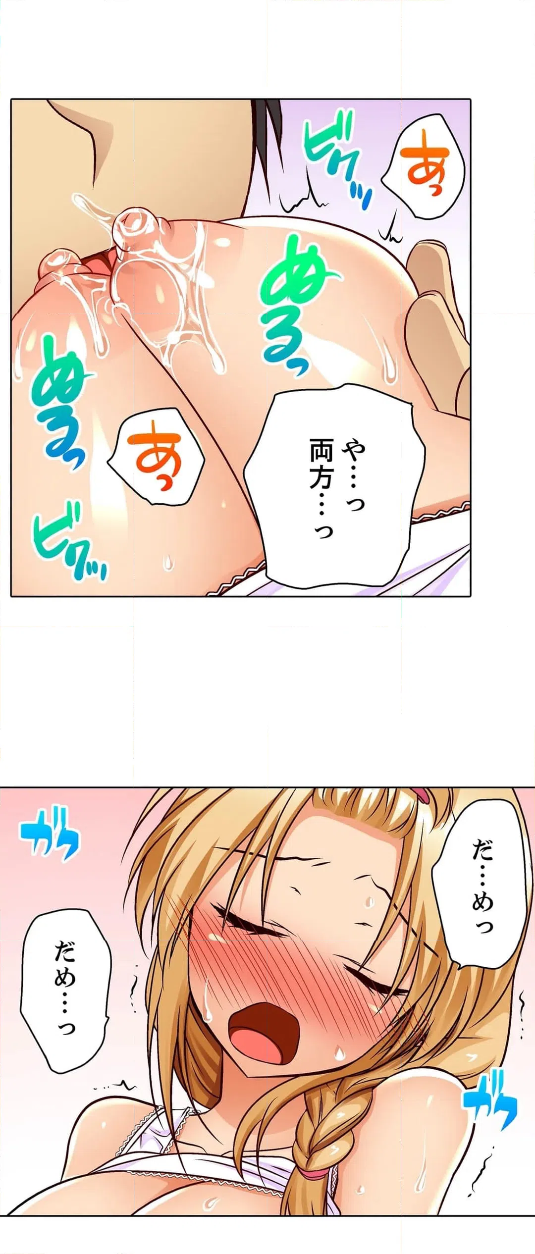 ページ 8 — 第9話