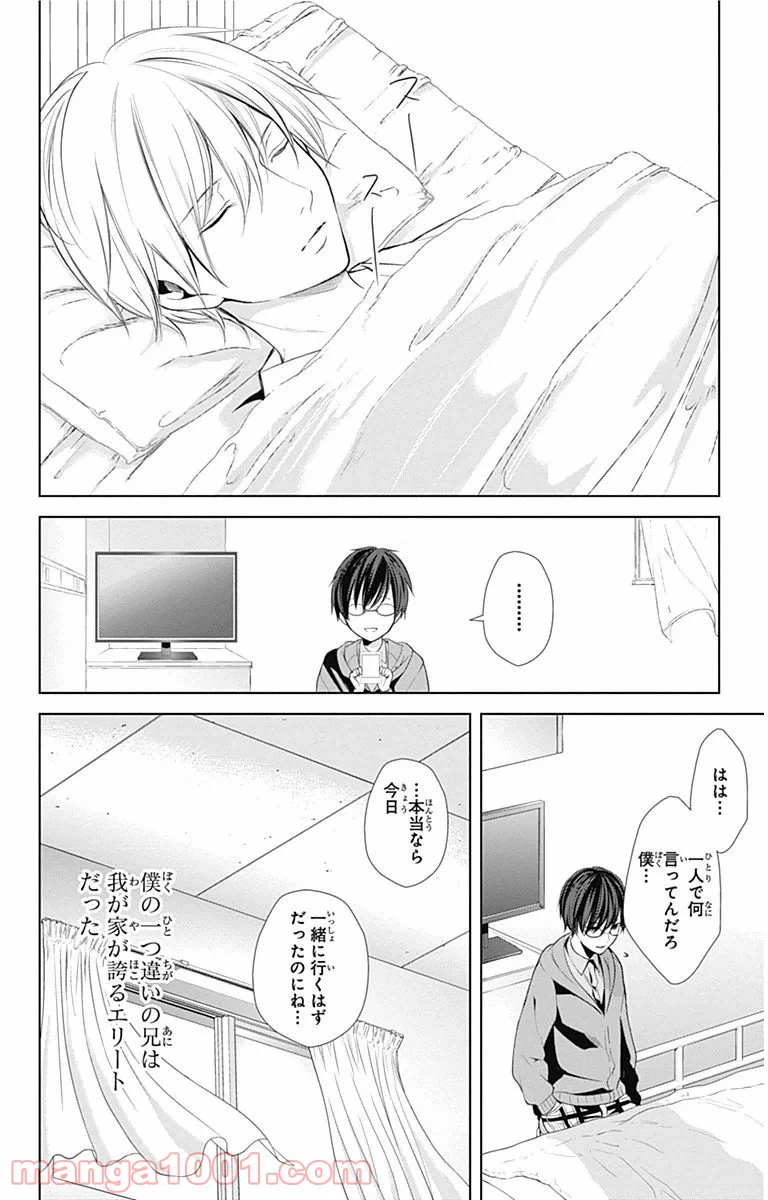 ページ 3 — 第2話