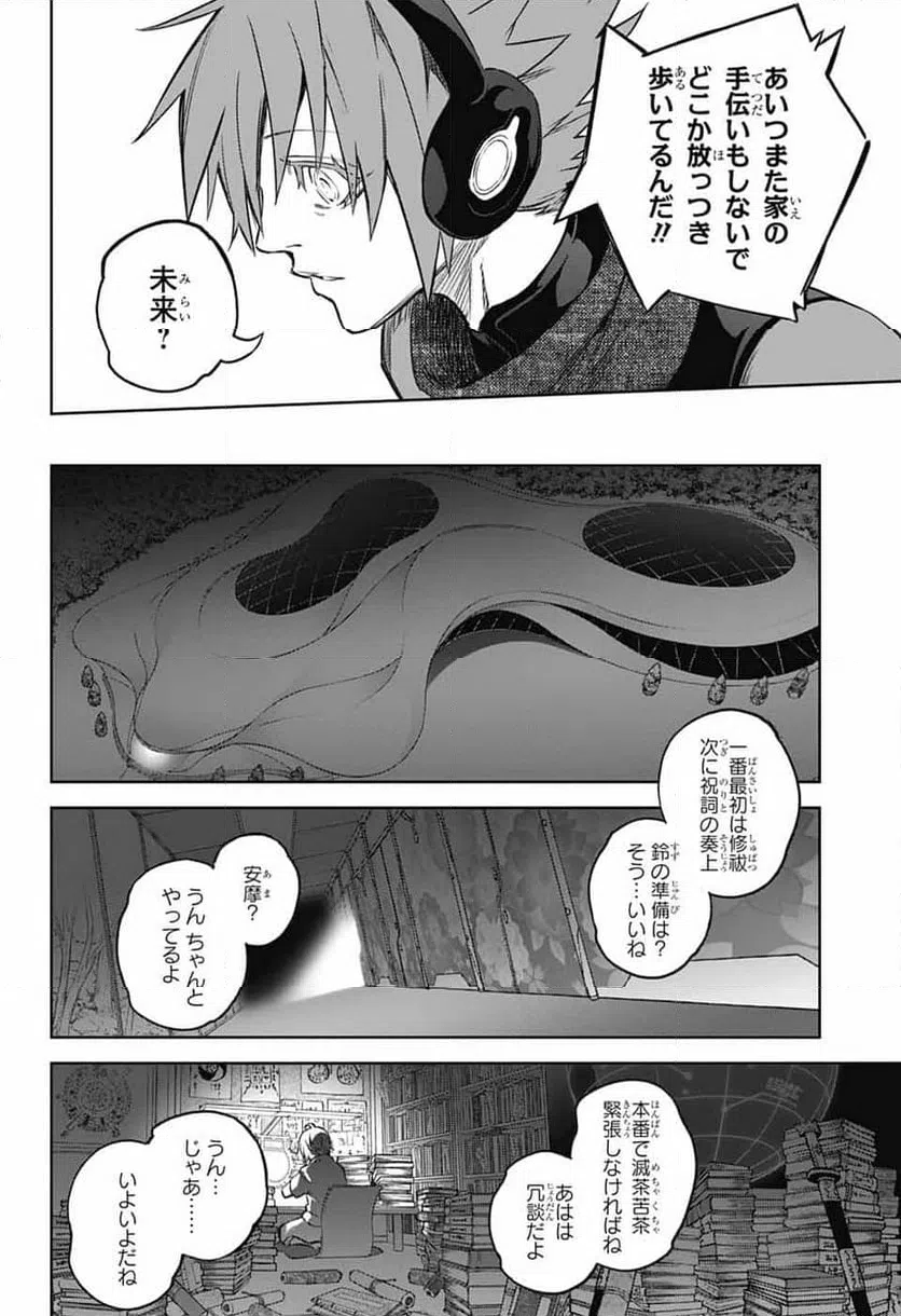 ページ 23 — 第134話