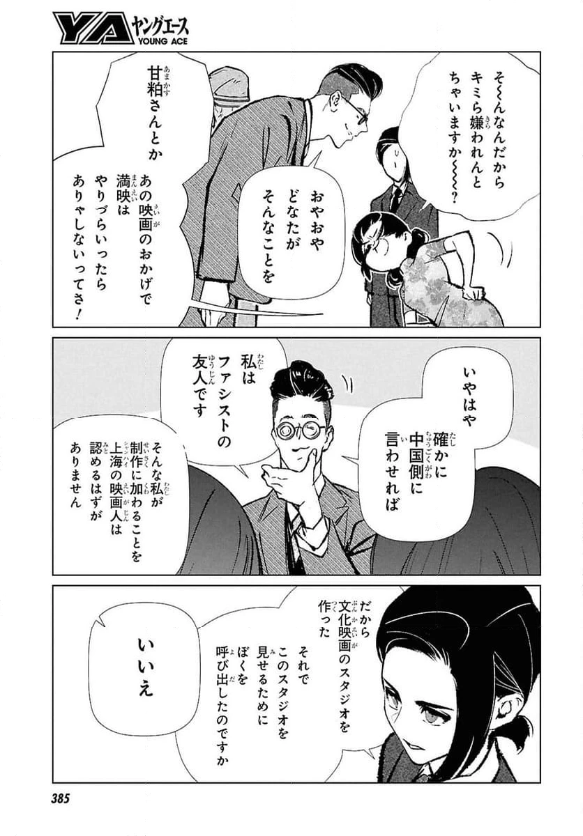 ページ 17 — 第22話