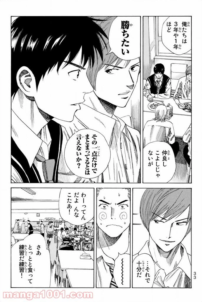 ページ 11 — 第79話