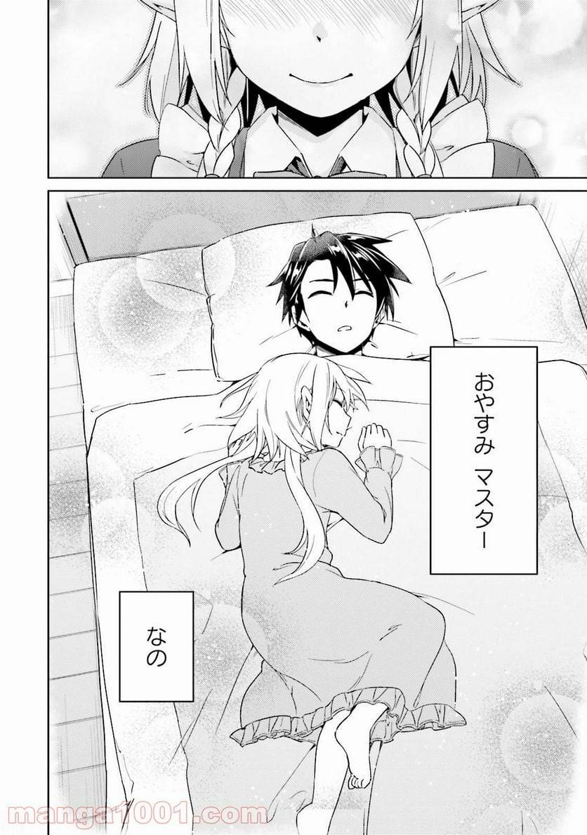 ページ 20 — 第19話