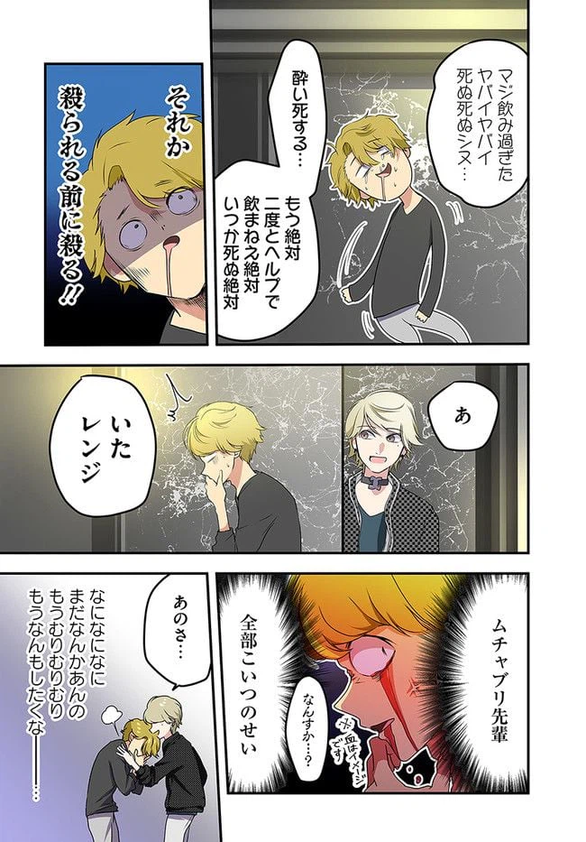 ページ 4 — 第12話