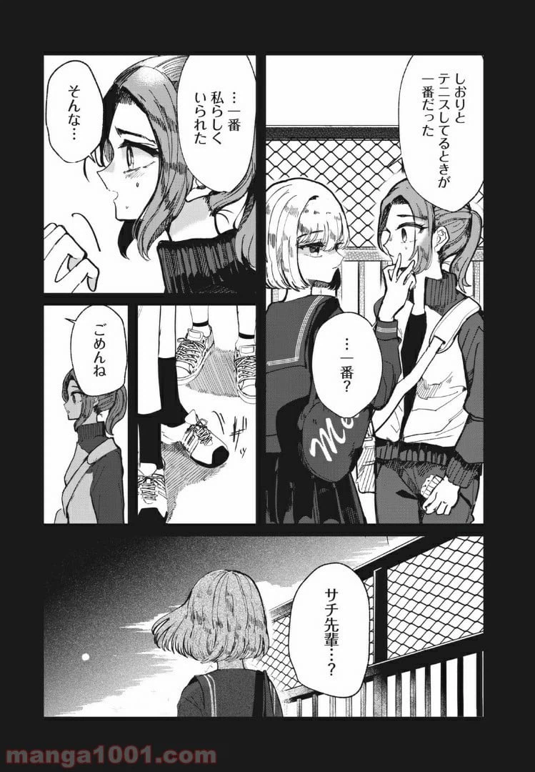 ページ 19 — 第10話