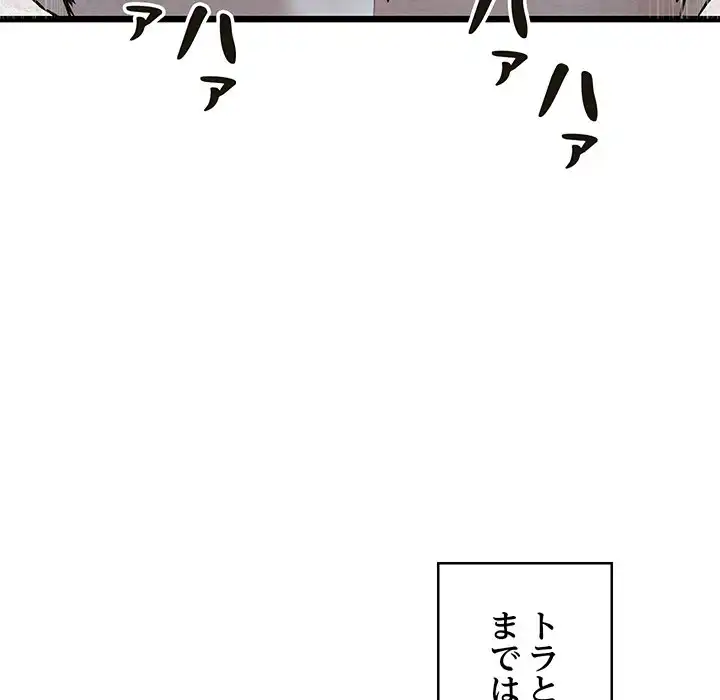 ページ 15 — 第18話