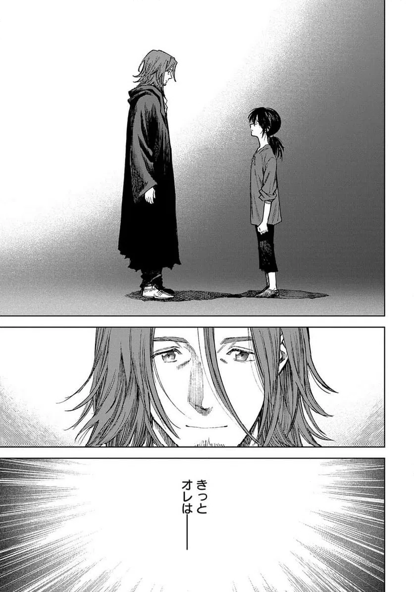 ページ 15 — 第31.2話