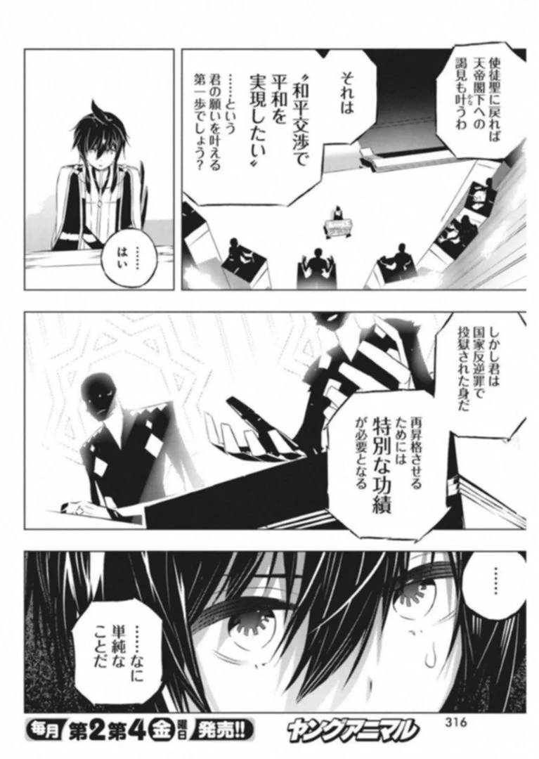 ページ 10 — 第7話