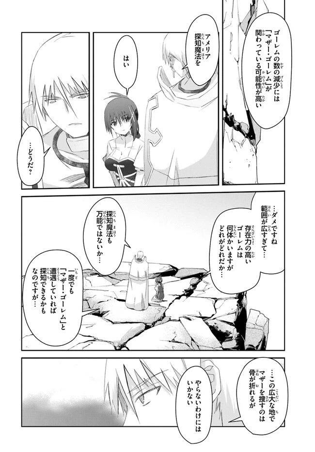 ページ 12 — 第37話