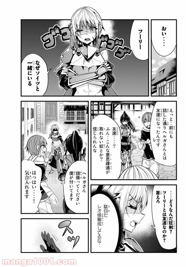 ページ 3 — 第42話
