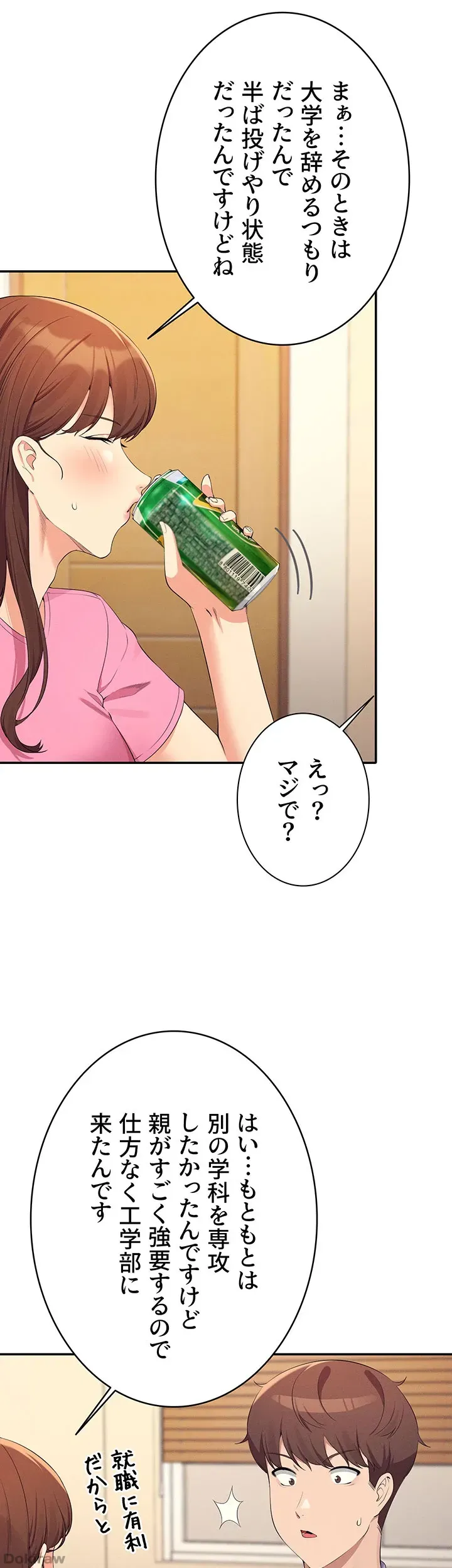 ページ 17 — 第96話