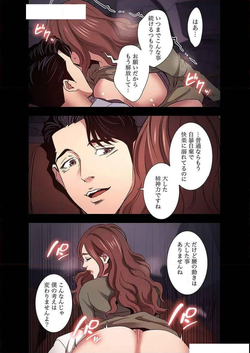 ページ 40 — 第21話