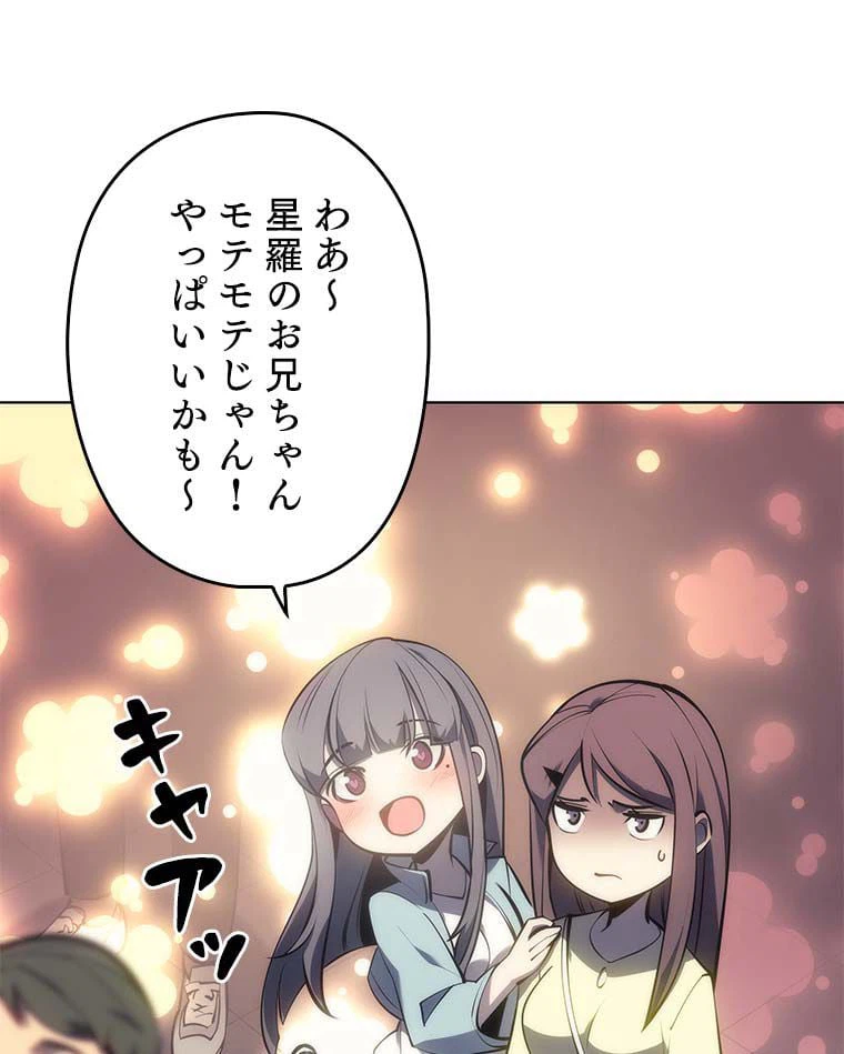 ページ 16 — 第84話