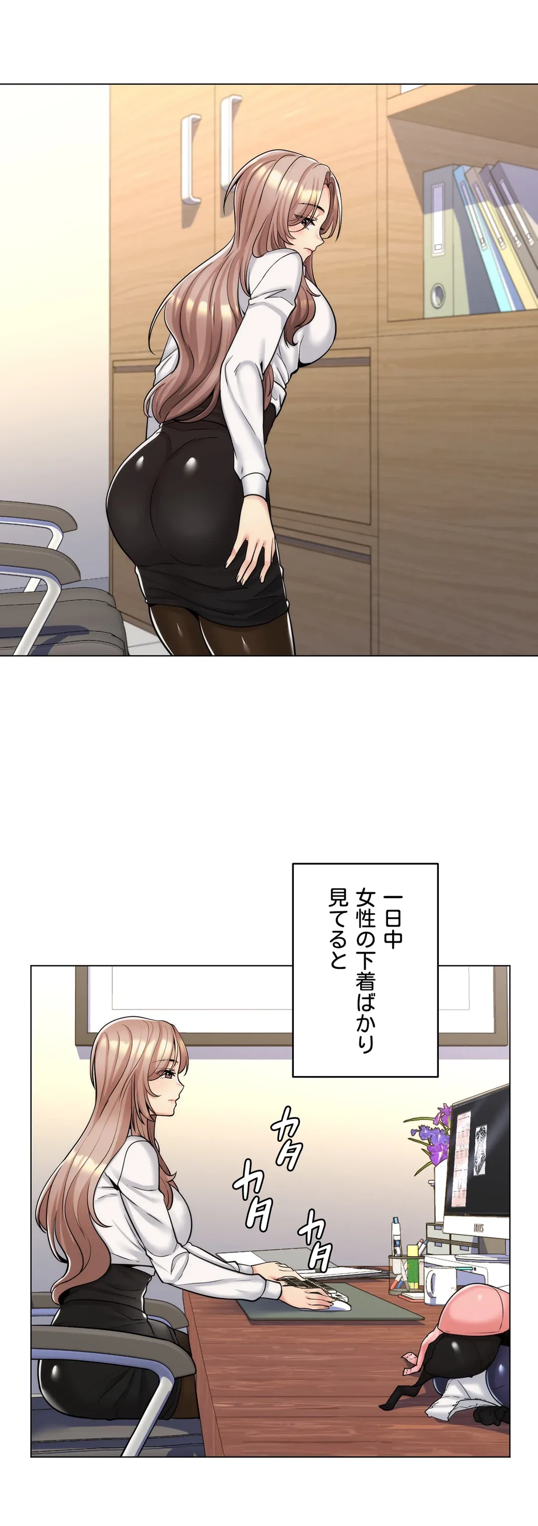 ページ 13 — 第12話